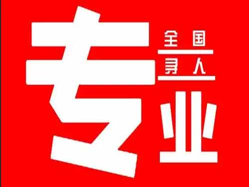 禄丰侦探调查如何找到可靠的调查公司